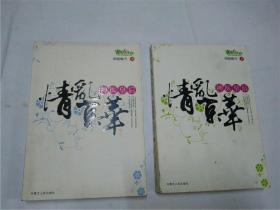 情乱京华:神医皇后(下册)