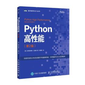 Python高性能