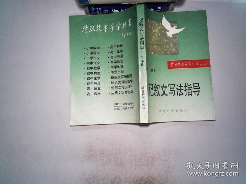 记叙文写法指导 ''