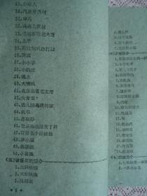 谜语儿歌简谱_儿歌简谱(2)