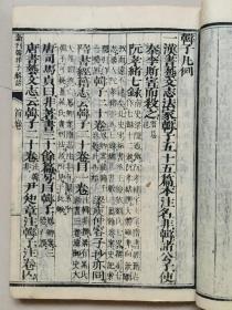 韩非子人口_天行九歌韩非子(2)