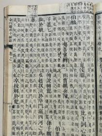 韩非子人口_天行九歌韩非子(2)