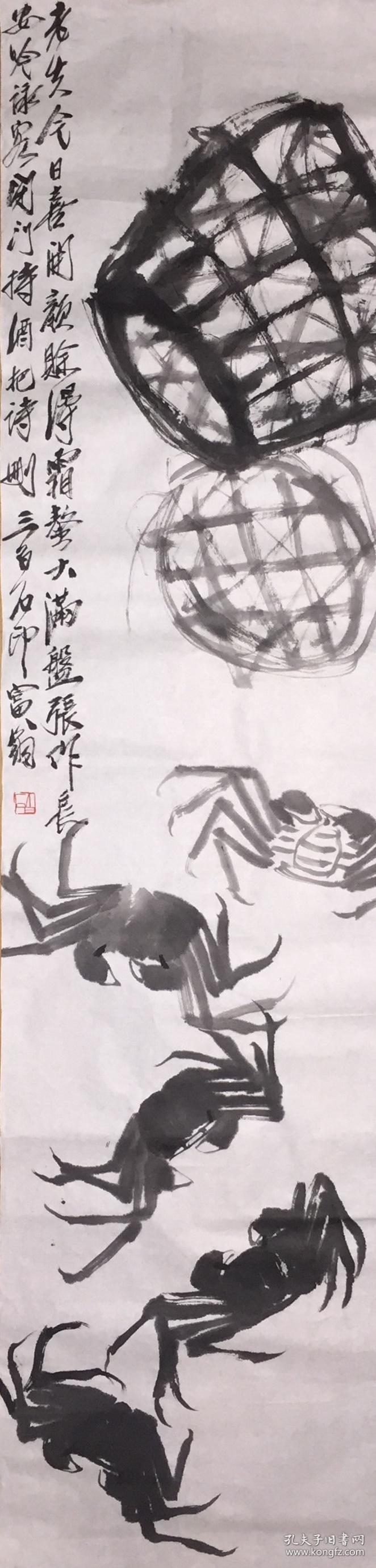 齐白石 款 墨蟹图【买家自鉴 拍品编号:33756344
