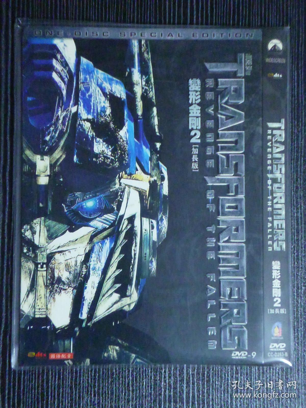 D9 变形金刚2 Transformers: Revenge of the Fa