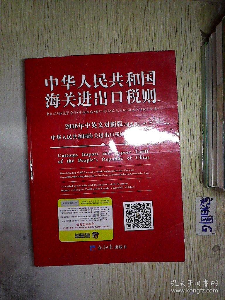 关税与非关税是怎样的关系_关税完税价格与关税_关税