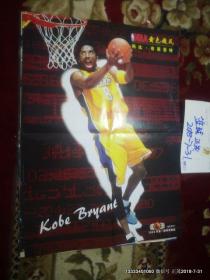 篮球海报收藏：篮球 2002年第1期 邓肯 5