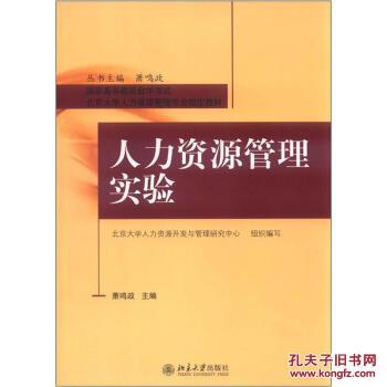 【图】国家高等教育自学考试北京大学管理专业