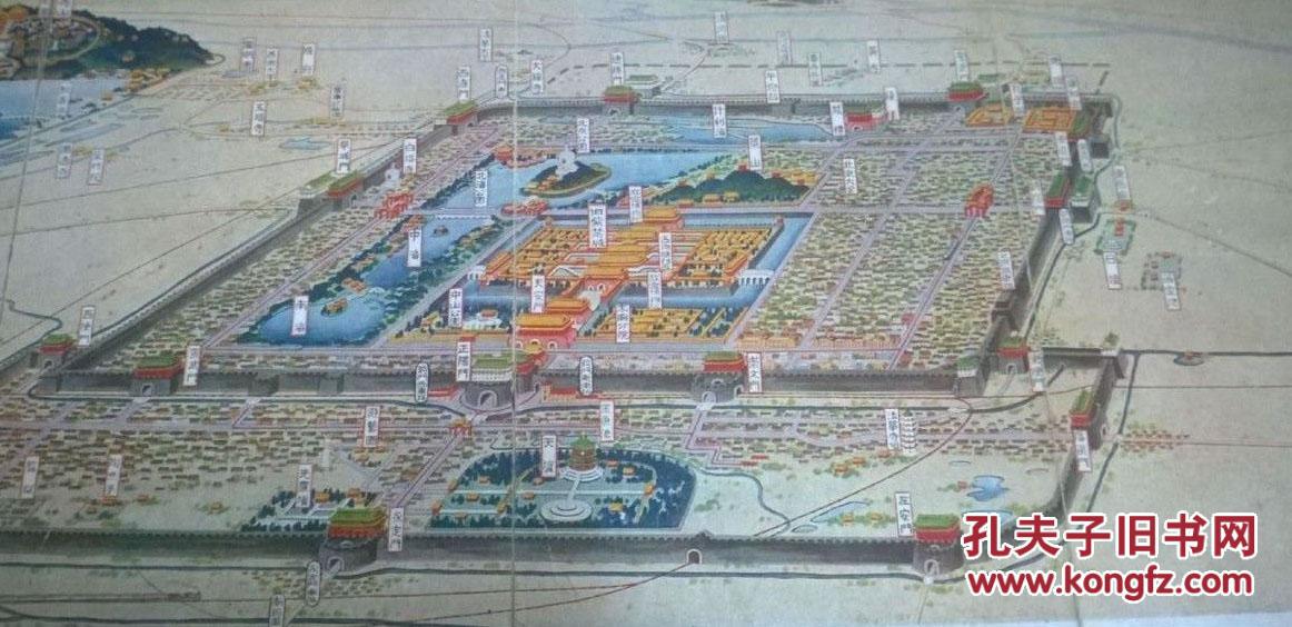 民国和昌公司出版《国都北京》(含一张最新北京全图,一张彩绘北京城