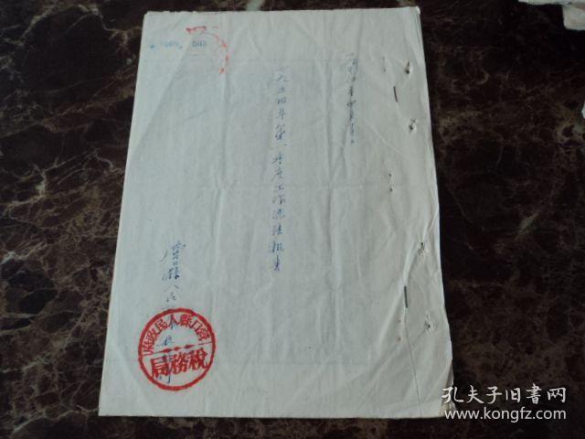 营口县人民政府税务局1954年第一季度工作总