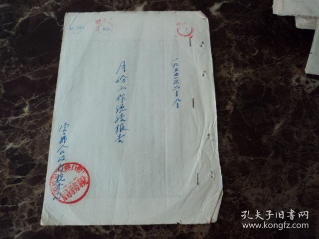 营口县人民政府税务局1954年一月份工作总结