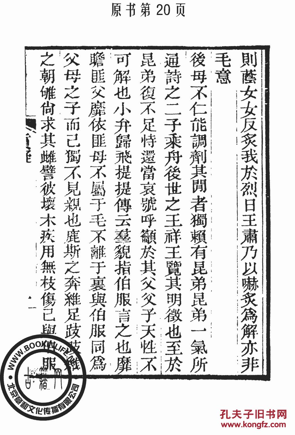 泰赵什么成语_成语故事图片(3)