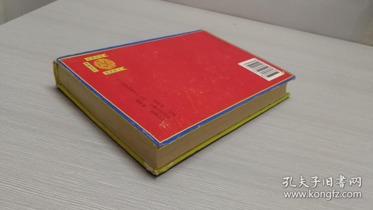中华姓氏韦氏人口_中国韦氏通书 中国姓氏通书丛书之二 01(2)