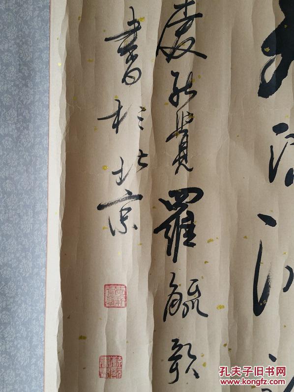 (名家字画)爱新觉罗——罗毓歌