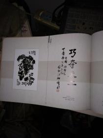 江树峰诗书画选