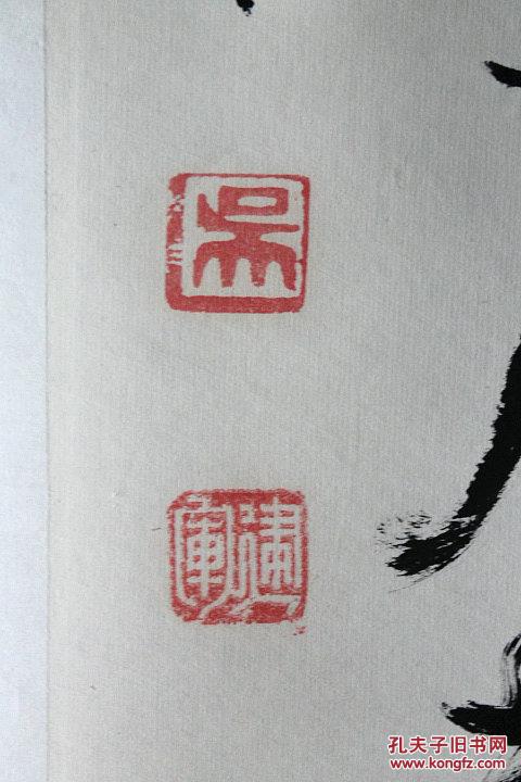 吴建军书法
