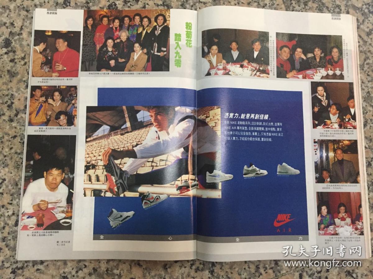 香港周刊--519