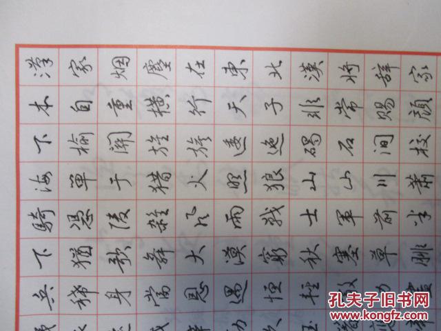 硬笔书法家排名_书法家硬笔书法作品(2)