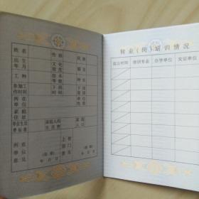 广东畅极电子科技有限公司注册“CANGGI”商标获核准证件制作联系方式
