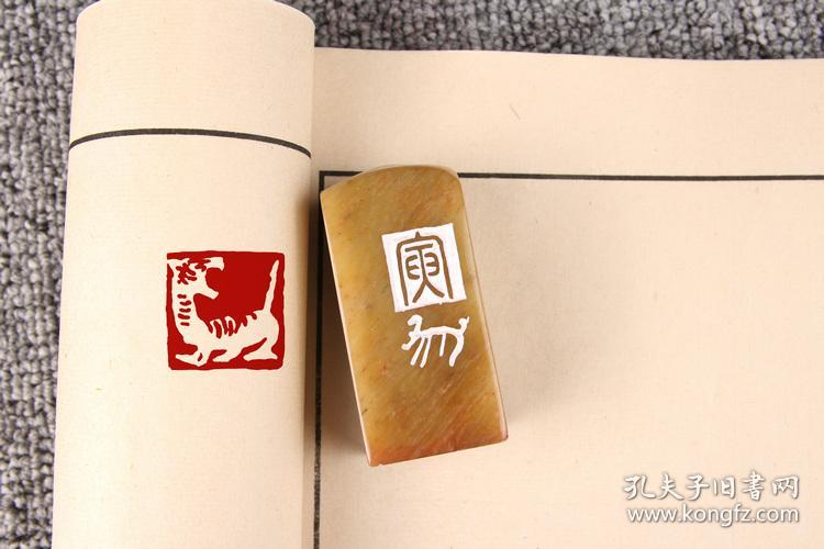 成品闲章生肖虎手工篆刻印章定制作书画藏书法国画引首押尾章包邮送