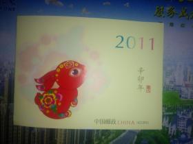 2011-1辛卯年 三轮生肖兔年小本票