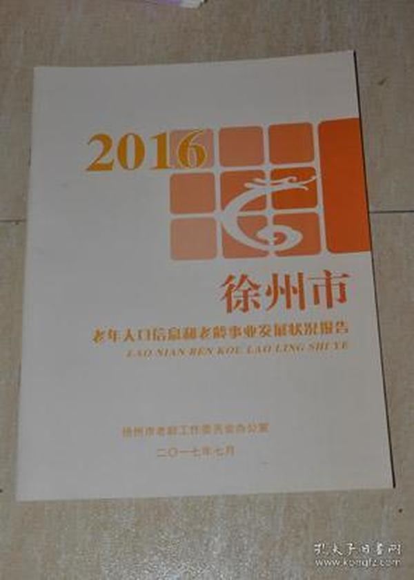徐州人口2018总人数口_徐州金龙湖宕口公园