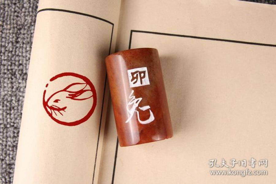 【生肖兔】成品闲章书法收藏书国画引首押尾手工篆刻定制硬笔印章