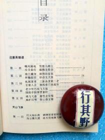 梅庄四友曲谱_钢琴简单曲谱