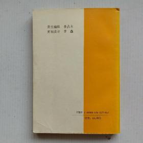 《新编醋蛋治百病》很多民间单方