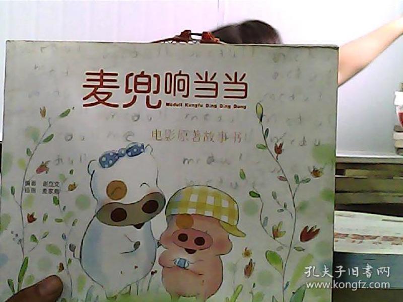 麦兜响当当简谱_那些2017年重映的影片(2)