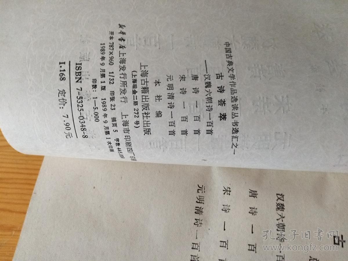 古诗荟萃