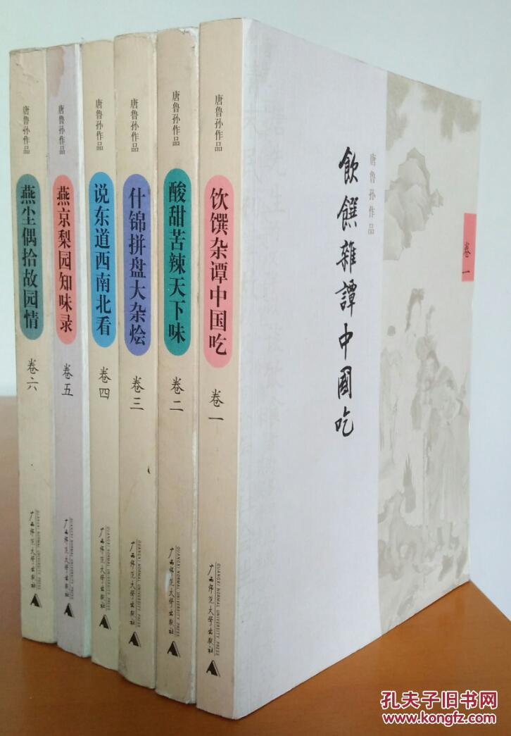 唐鲁孙作品( 全六卷):饮馔杂谭中国吃、酸甜苦