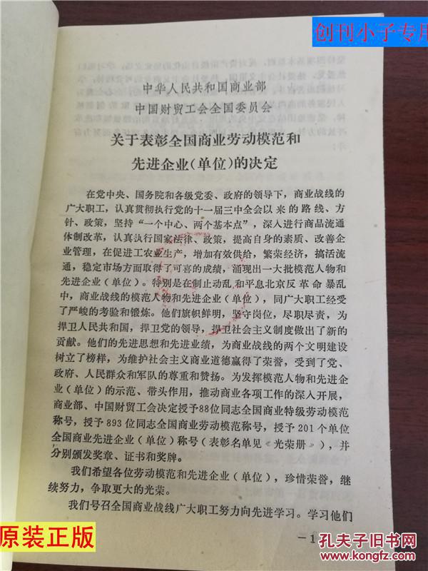 群星念佛曲谱_一念佛一念魔图片(3)