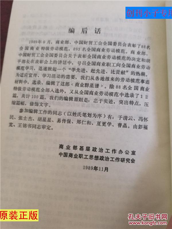 群星念佛曲谱_一念佛一念魔图片