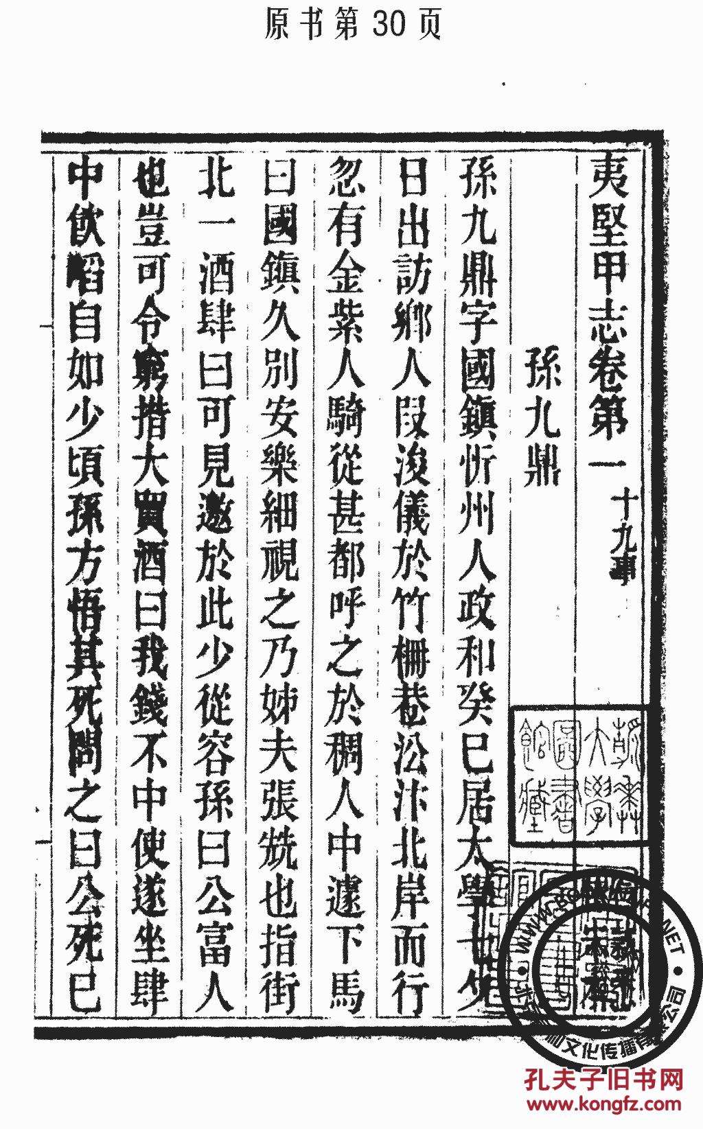 成语坚甲什么_成语故事图片(3)