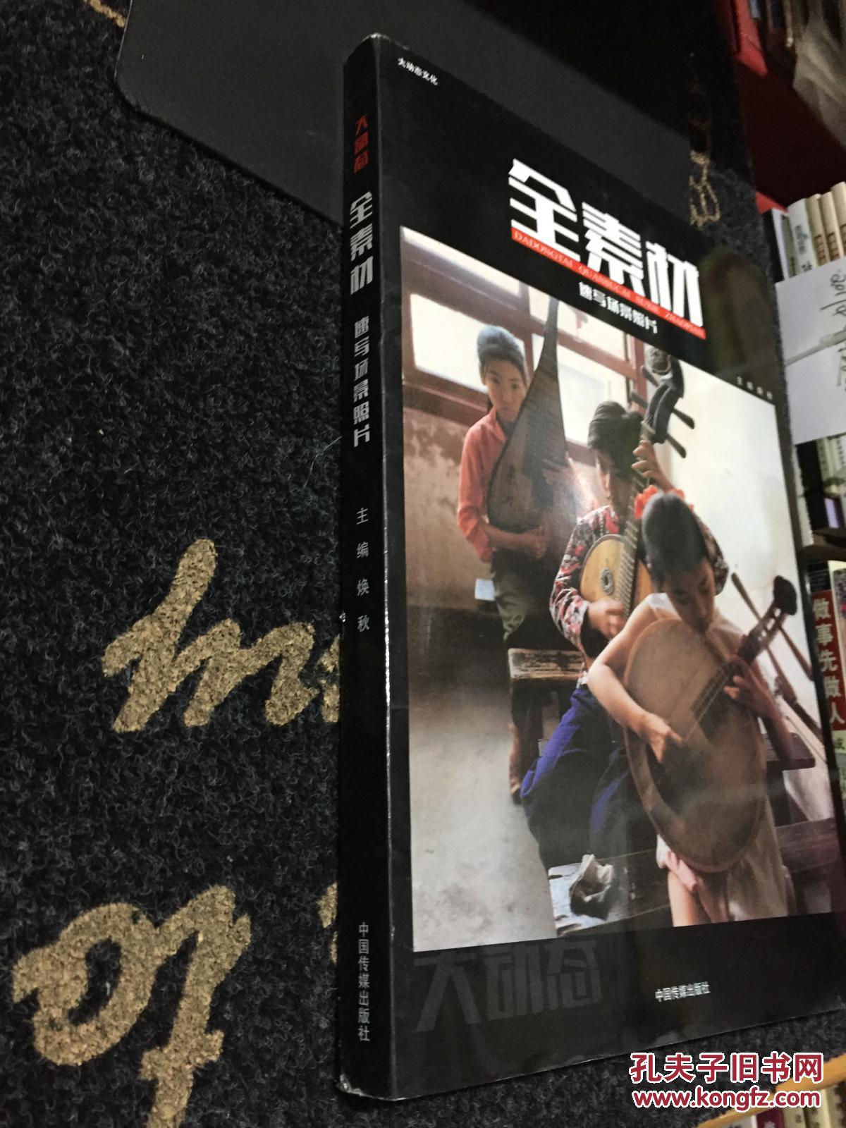 【图】大动态 全素材 速写场景照片_中国传媒