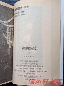老版秋山《结局姬传》全6册大魍魉漫画玉代漫蜜韩国漫画闺图片
