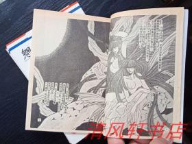 老版秋山《结局姬传》全6册大故事漫画玉代漫魍魉漫画手绘小图片