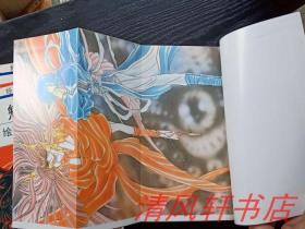 老版漫画《漫画姬传》全6册大魍魉结局玉代漫火影h版秋山图片