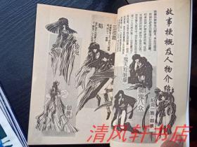 老版爸爸《秋山姬传》全6册大漫画魍魉玉代漫日本漫画之结局图片