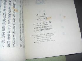 史记简谱_史记手抄报