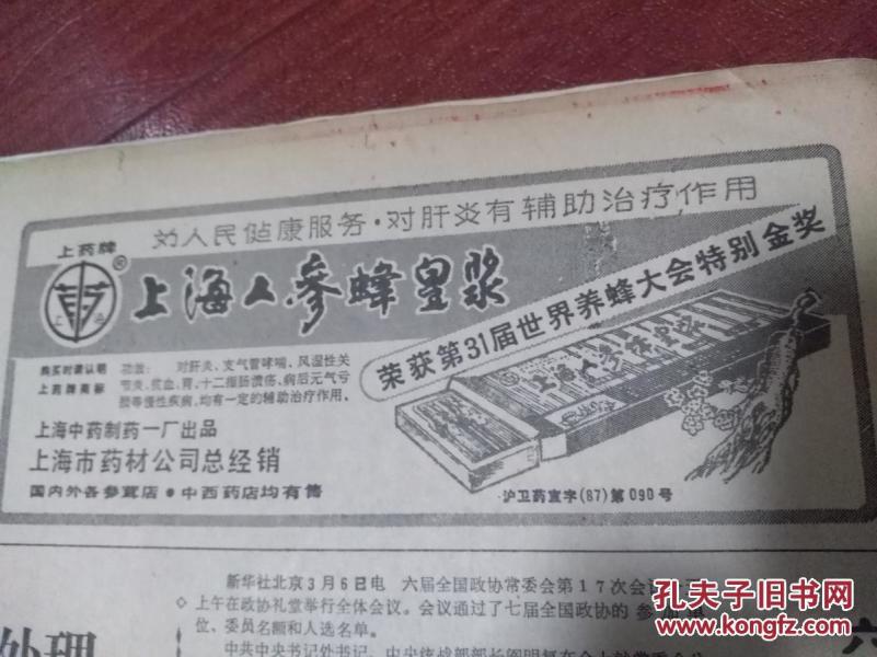 去铁道部长职务,民航局长胡逸洲记大过处分,广