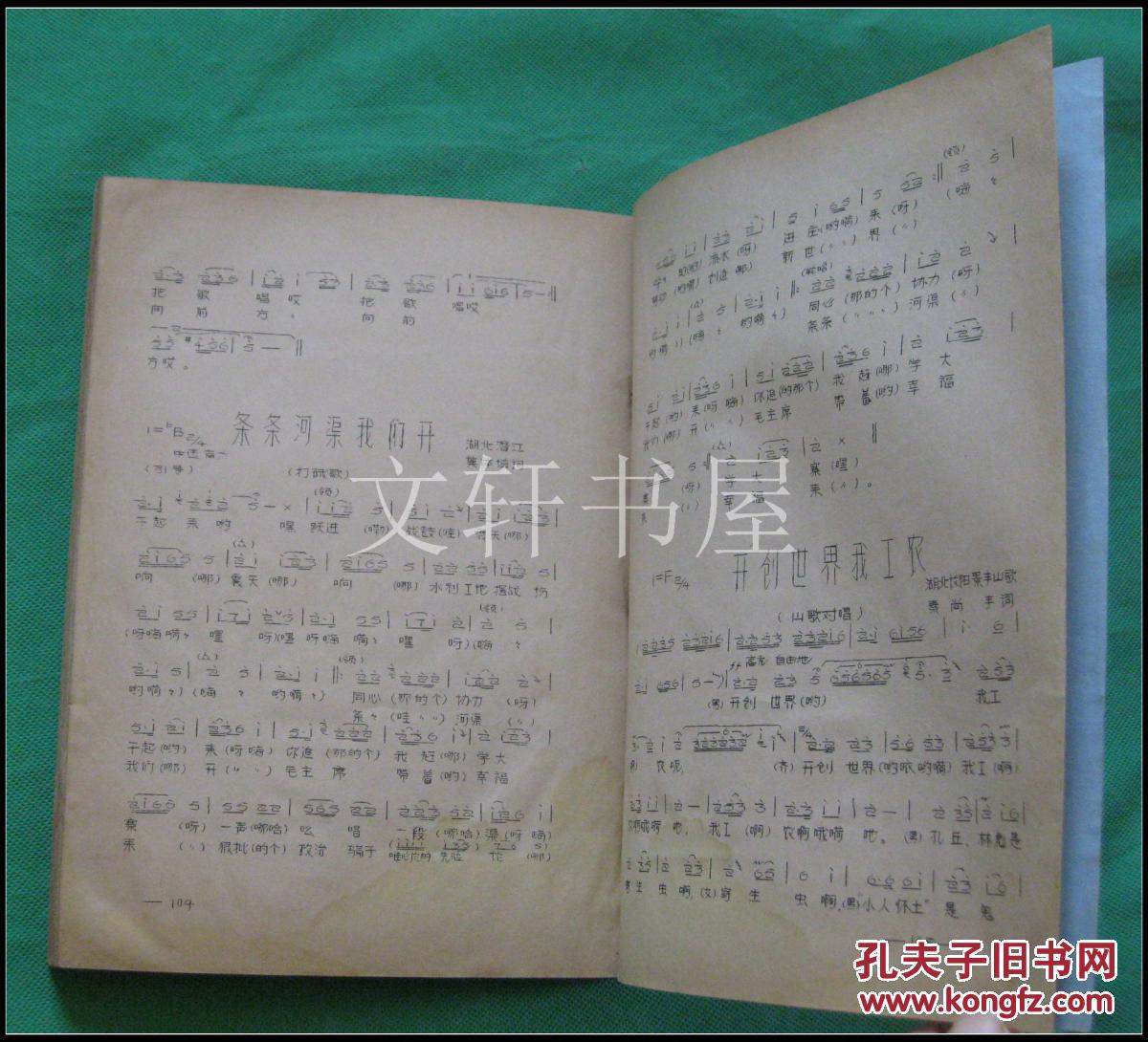 声乐曲谱例_纯五声乐曲谱例图片(2)