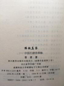 沙海曲谱_沙海吴邪图片(3)