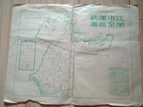 武汉市江汉区全图（建国初期、大致在1953年之前、8开、其中有一条路名“梅神父路”、有“公园街”等地名）见书影及描述