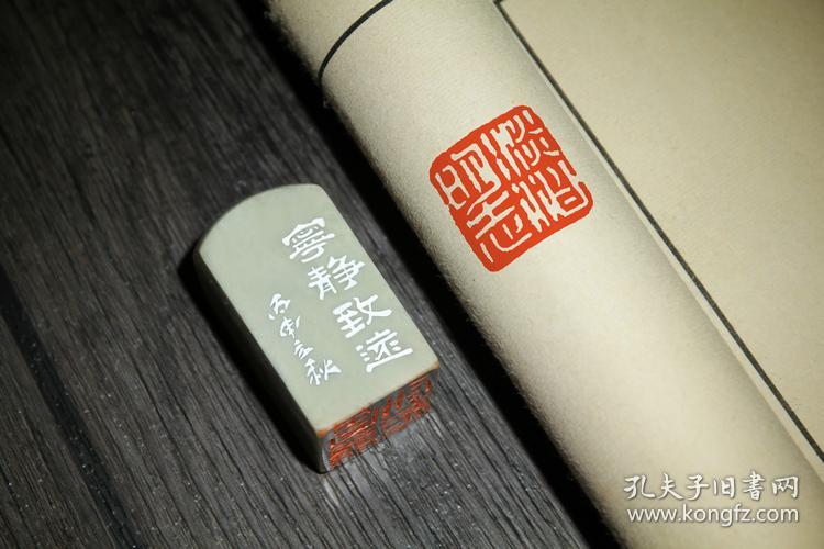 【淡泊明志】成品闲章手工定制作印章书画藏书法毛笔国画引首押尾