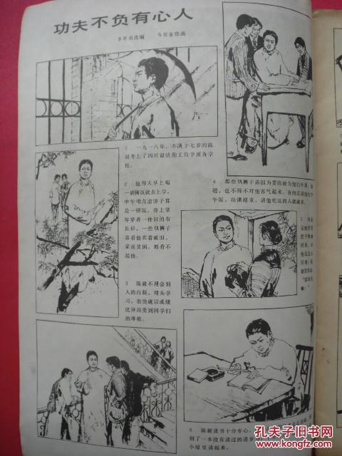 人口画刊_小牛顿画刊图片(2)