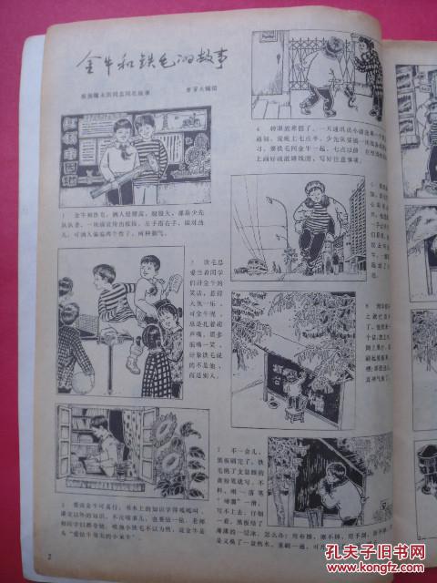 人口画刊_小牛顿画刊图片(2)