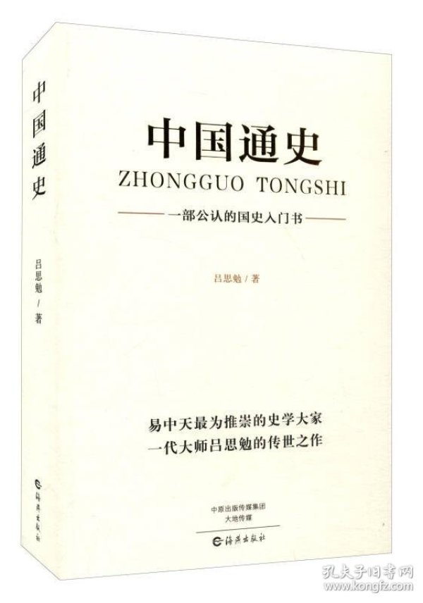 哪个平台能看中国通史 p4YBAFt-PXiARWlyAABo9fEMlPk346_n.jpg