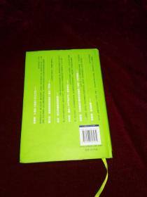 六项精进(稻盛和夫经典演讲系列,硬精装本,日 