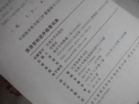 英语音标逆序检索词典